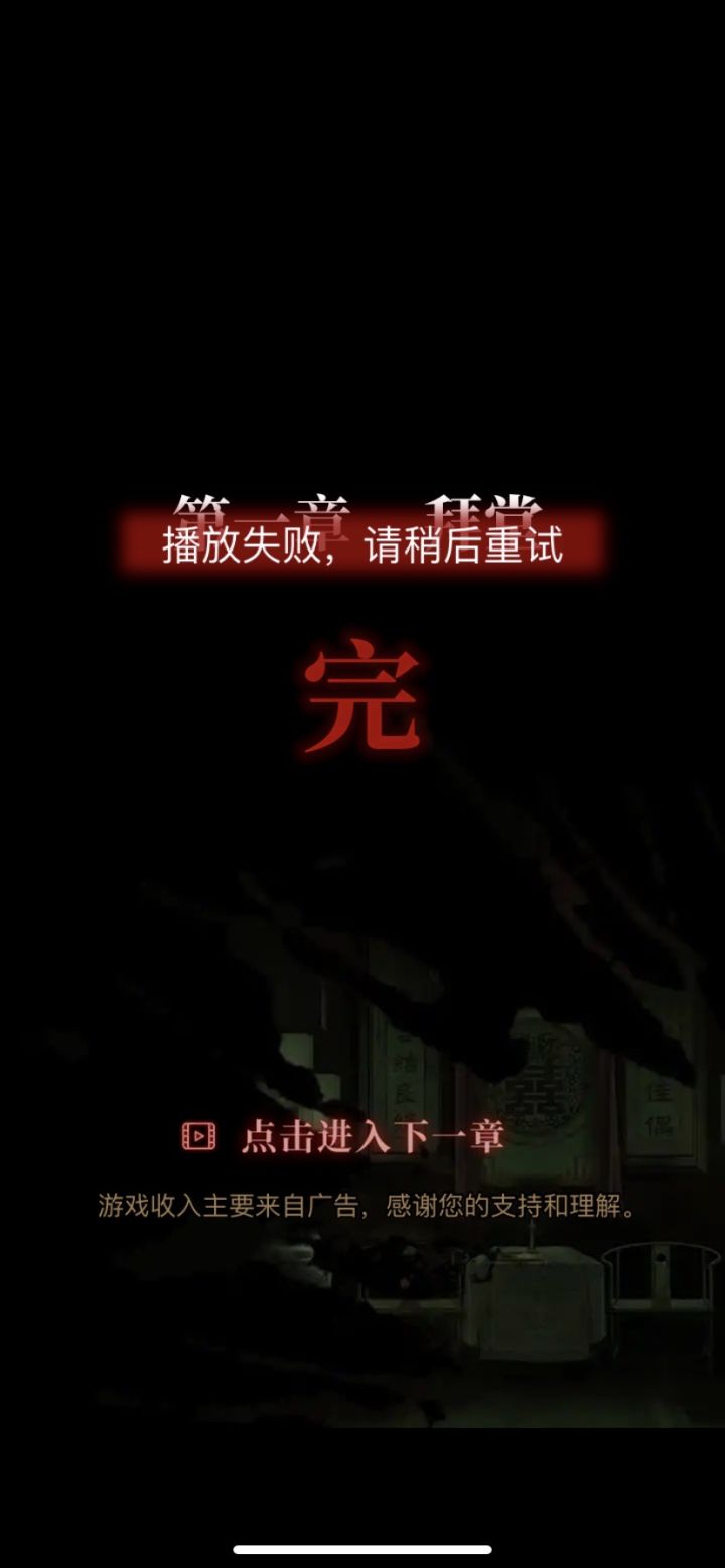 挺好玩的,就是进不去下一章截图