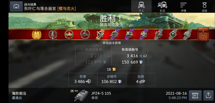 快截图
