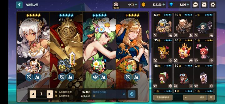 佛系养老队截图