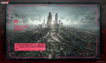 MBCC管理员手记丨EDGE- 004 狄斯城