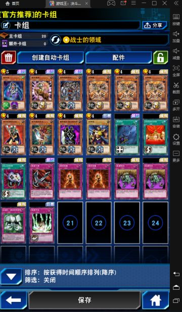 半天 白金-传奇 贫民卡组分享(´-㉨ก`)