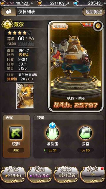 土系当前第一输出莱尔使用深度分析