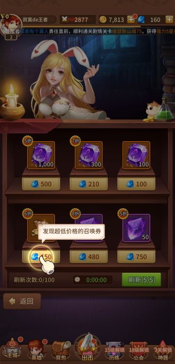 【攻略心得】萌新中小氪玩家前期发展方向及非纯光暗阵容搭配