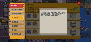 2021年3月8号 女神节活动介绍