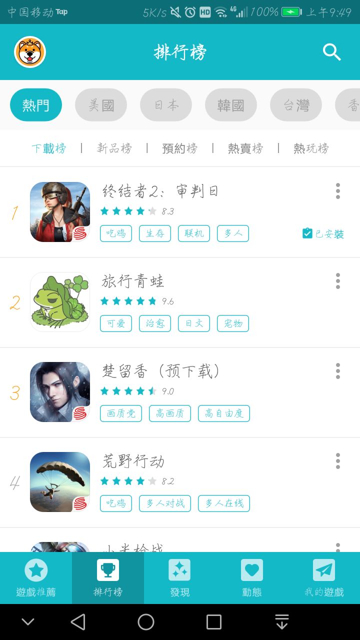 TapTap
