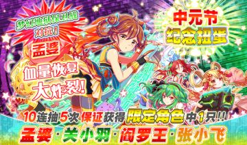 【扭蛋】中元节纪念扭蛋（孟婆&阎罗王&关小羽&张小飞）