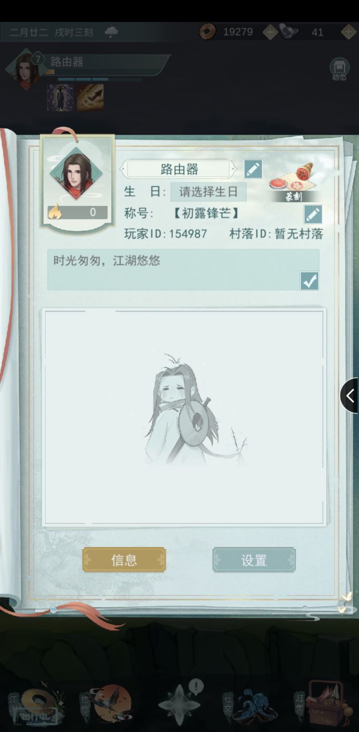 加好友撒截图