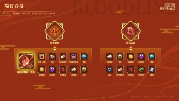 新春版本特别直播回顾！这 信 息 量 也 忒 大 了 ！