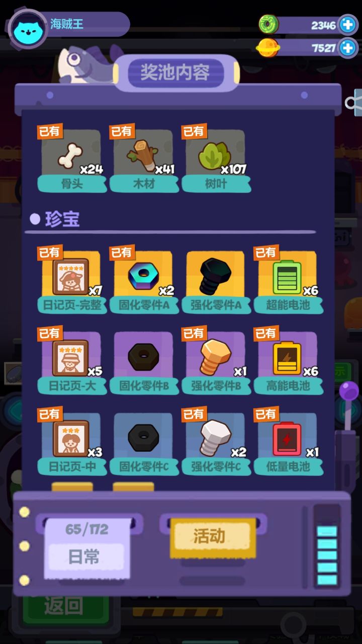 这合理吗？截图