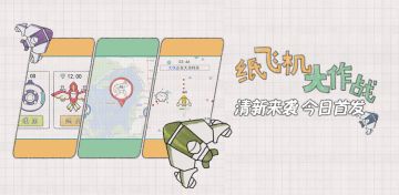 小飞机大战官方交流群