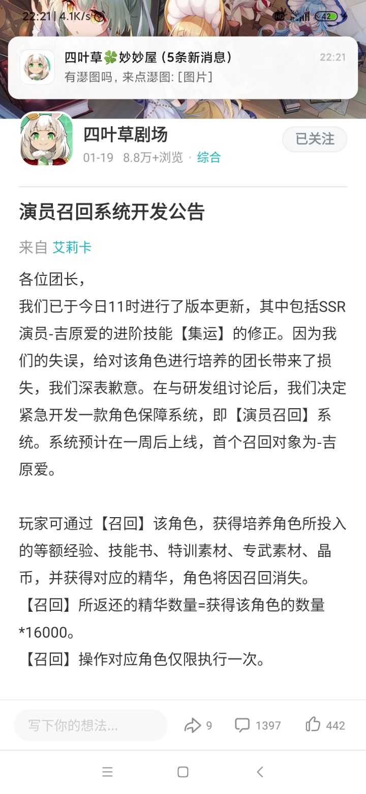 一周后截图