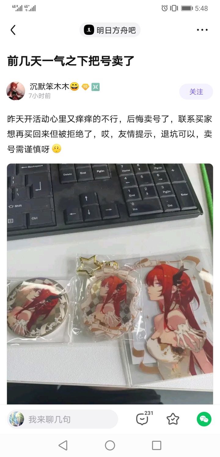 第一位节奏受害者出现截图