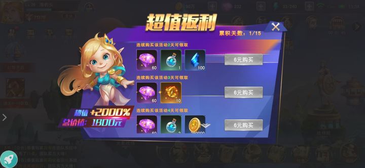 我来了带着游戏里面的截图开了截图
