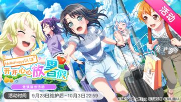 「HelloHappy认证 开开心心放暑假」活动开启！