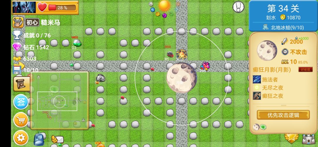 玩了两天感觉不错截图