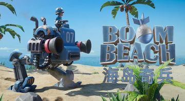 巨型脚印来源查明，新兵种即将登陆！