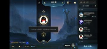 1月27日不停服优化公告——关于匹配排位体验