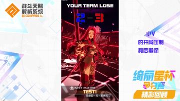 「绮丽星杯争夺赛」—官方第一届水友赛【决赛】视频解说（感谢大佬玩家伊卡的解说） 2