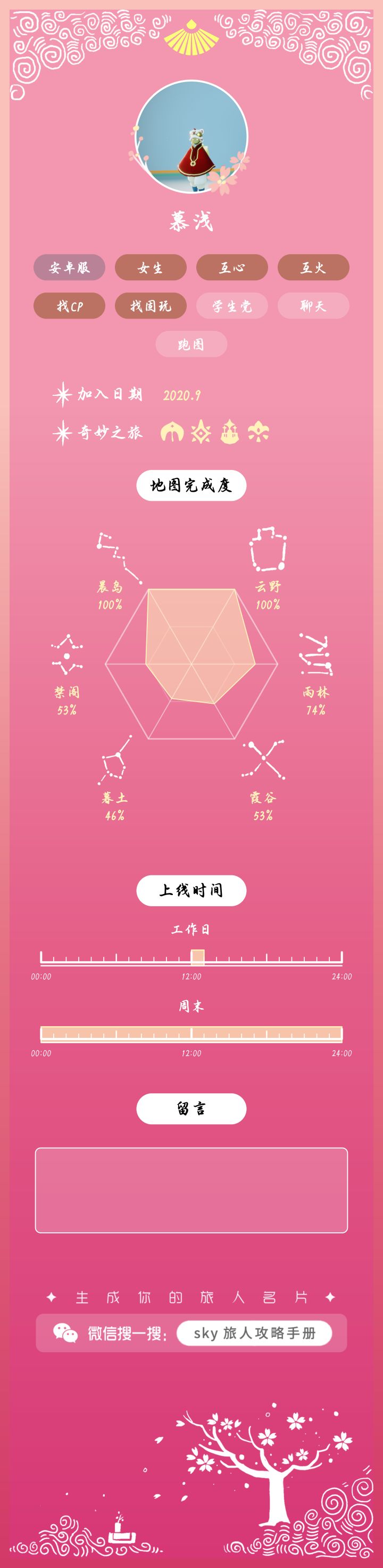 蹲人截图