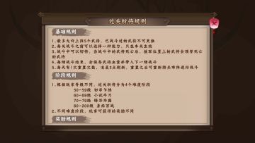 《三国战纪2》战魂之过关斩将的奋斗