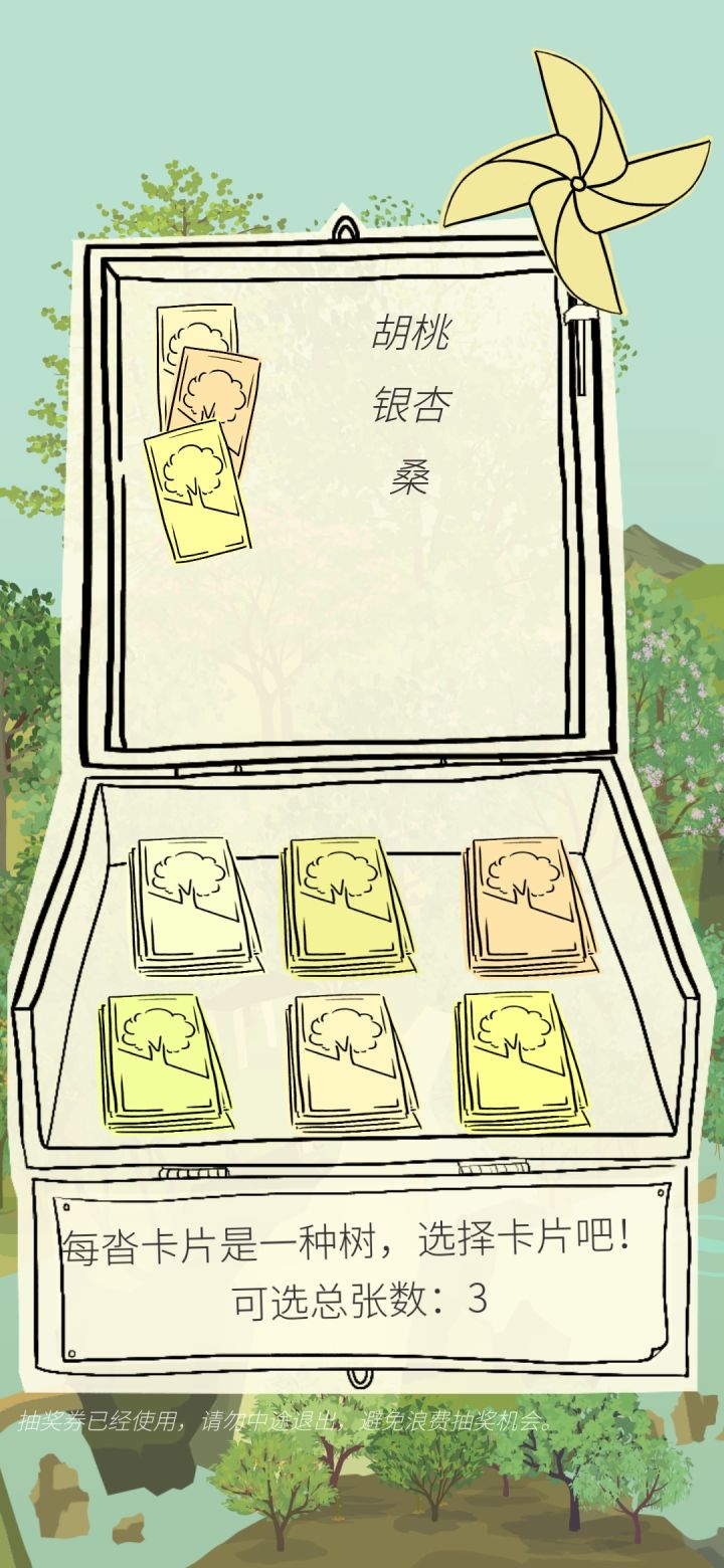 抽到银杏了！！！耶截图
