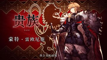 蒙特PV公开 | “我会保护你，我绝对会保护你的！”