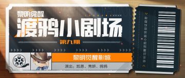 你醒啦，恭喜你成功度过第一次深度睡眠