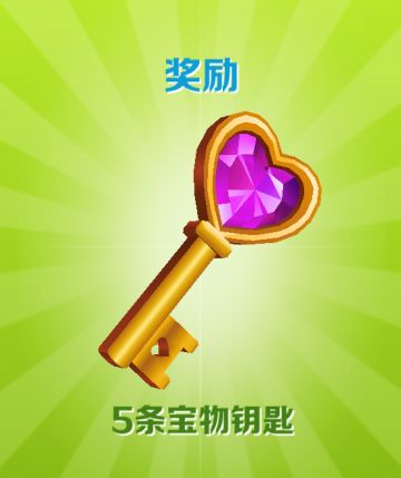 【道具大全】宝箱，金币，宝物钥匙