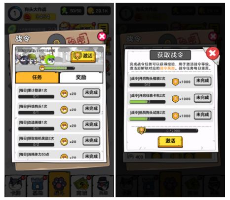 狗头的正确使用方法!《狗头大作战》今日上线!截图