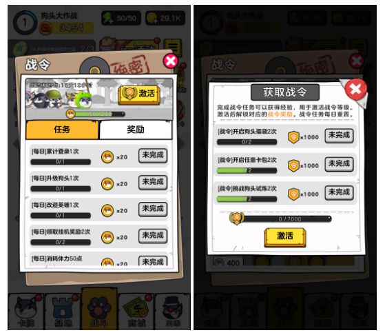 狗头的正确使用方法!《狗头大作战》今日上线!截图