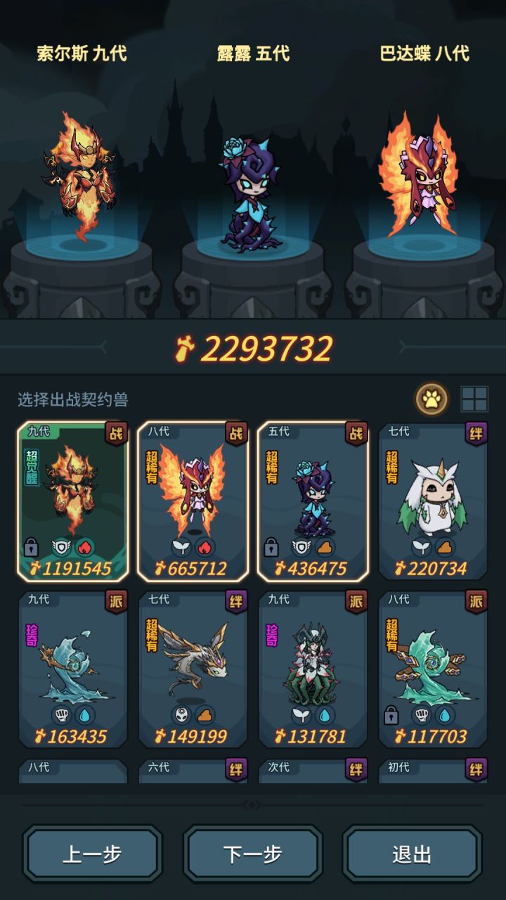 终于过了大师2截图