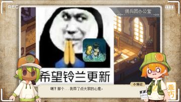 【探班视频】小场记带你游片场之佣兵团办公室