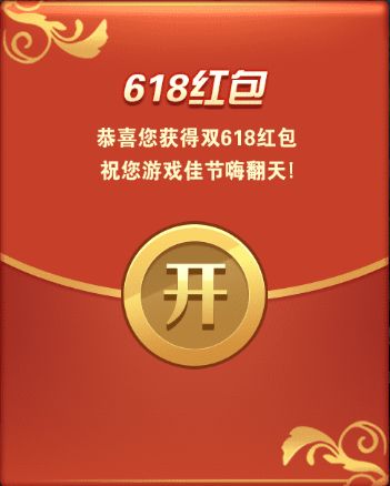 《命运战歌》6月12号活动公告