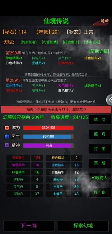 须弥秘境首通记录贴