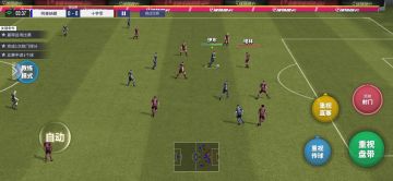 《球场风云》大版本内容火爆上线