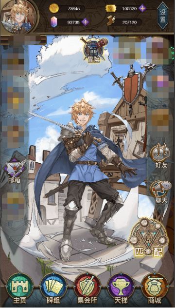 猜拳骑士第一版 界面展示