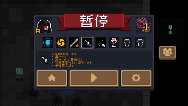 这东西的触发机制是什截图