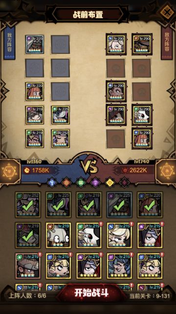 主线推图替补席选择浅析