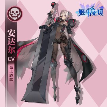 【小剧场】11月限定，鬼族的爆裂之刃—安达尔出场！第五期无双令—纱海皓月更新！