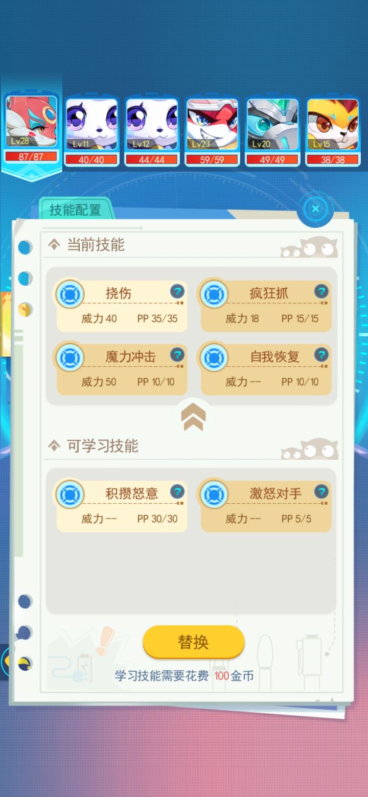 为啥我的九尾狐升级不给技能截图