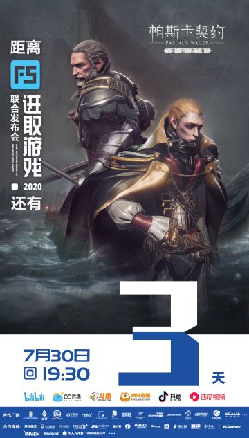 本周四，资料片「遗忘之潮」重大发表！请关注F5发布会！