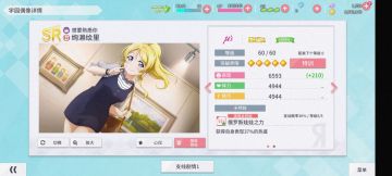 新手上分 SR偶像推荐