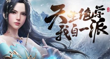 你对《雪鹰领主》都有哪些期待？