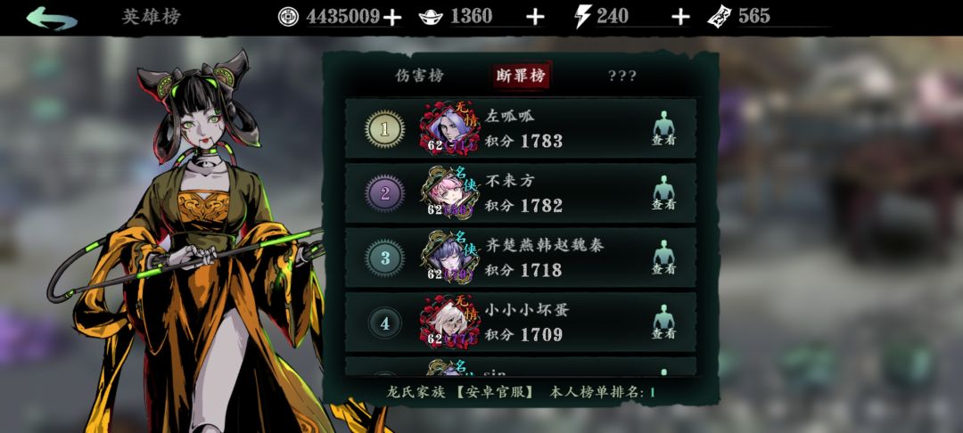 【江湖语录】截图