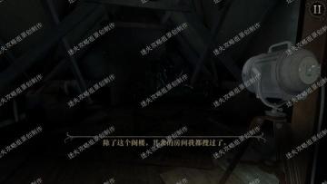 《迷室：往逝》第一部分-迷失攻略组