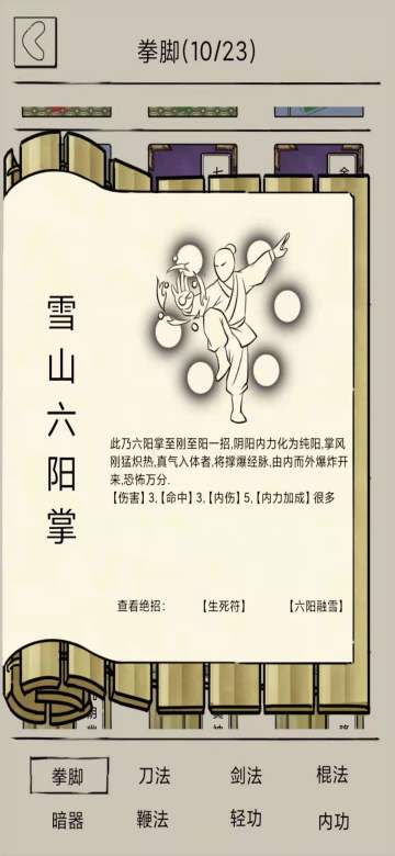 玩了两个星期的六北，来说说北冥