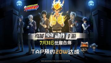 首测小百科 | 20W预约成就get√，彭格列家族明日回归！