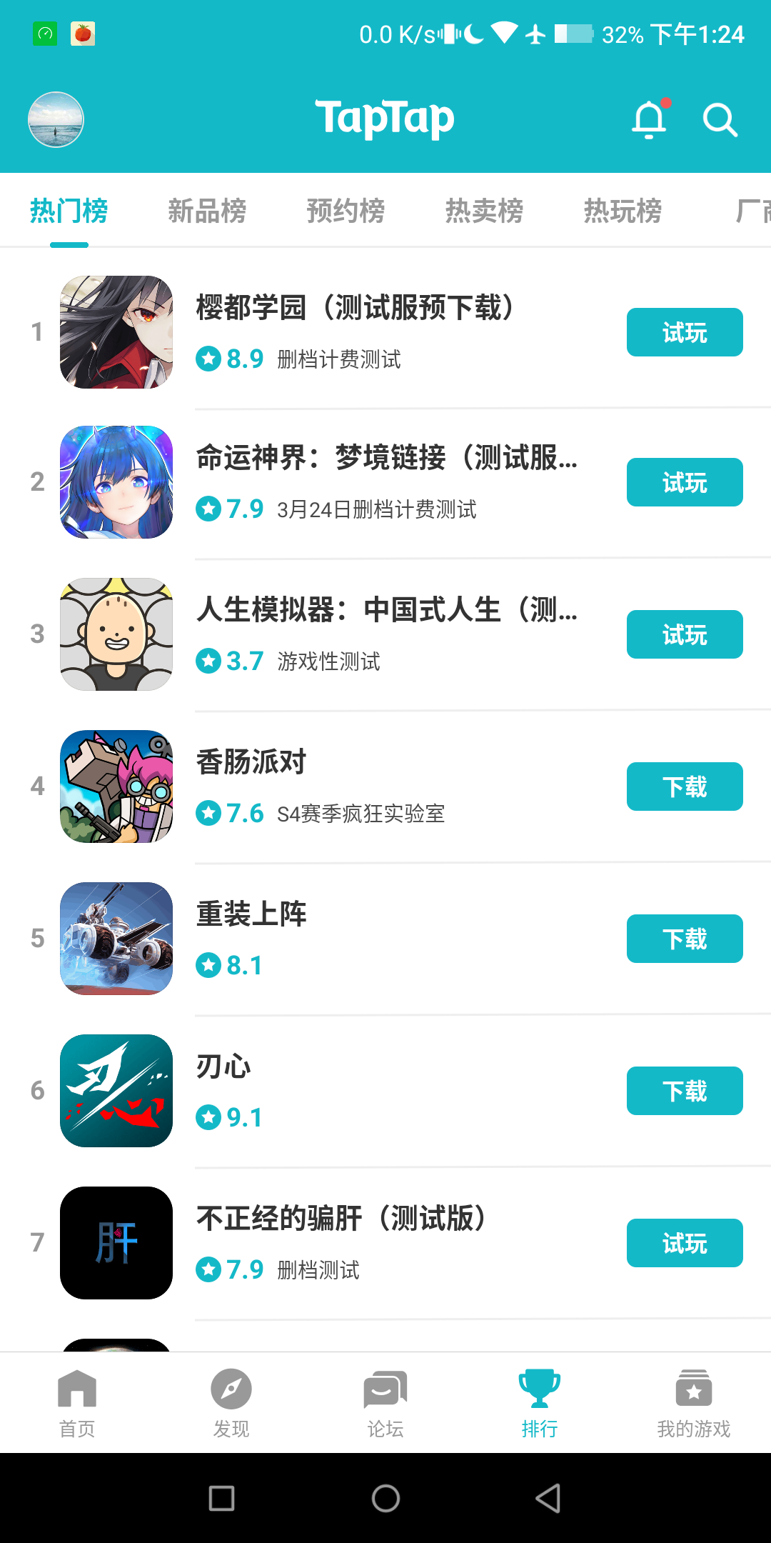 TapTap