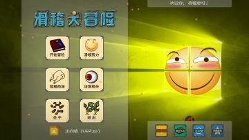 【滑稽】全新DIY版本来了！每个滑稽都有自己不同的关卡~