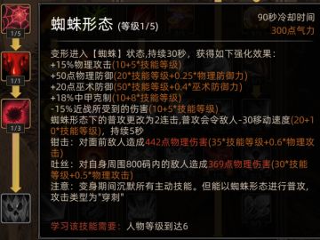 统御自然生灵—野性之魂！【LC攻略组X部落与弯刀】